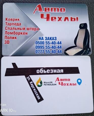 прес фамарол: Чехлы Кожаные, Mercedes-Benz, Бесплатная доставка — 1