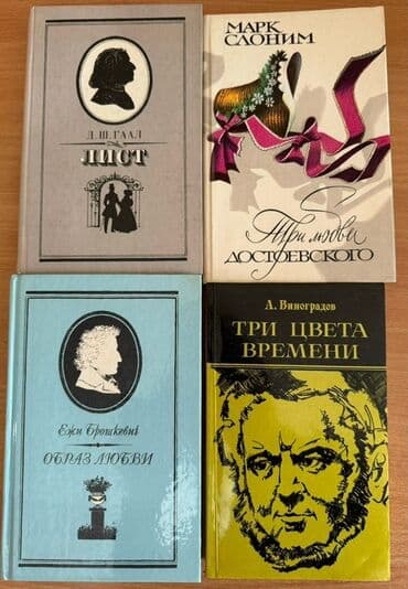 скованные фанфик купить книгу: Классика, На русском языке — 1