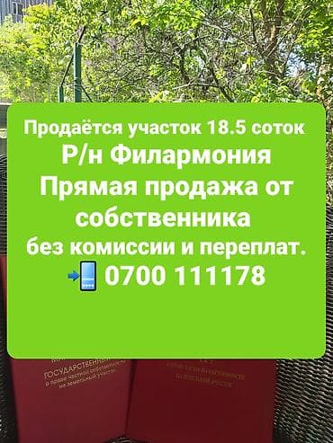 дома: 19 соток, Для бизнеса, Красная книга, Тех паспорт, Договор купли-продажи — 1
