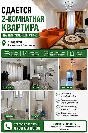 2 комнаты, Собственник, С мебелью полностью