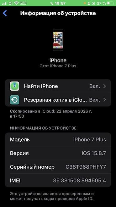 цум телефоны бишкек: IPhone 7 Plus, 128 ГБ, Кара, Каптама, 100 % — 2
