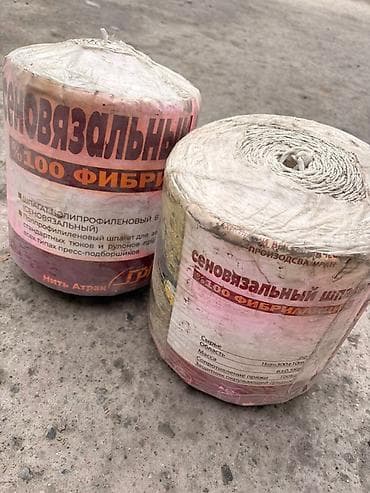 тр: Сеновязальный шпагат, 100% фибриллированный полипропилен (Иран) — 1