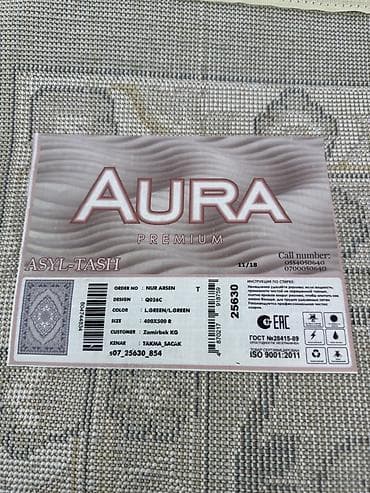 400: Ковер 500 * 400, Сделано в Кыргызстане — 2