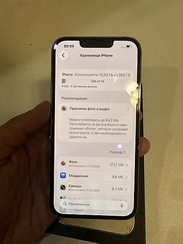 nokia 8800: IPhone 13 Pro, Б/у, 256 ГБ, Золотой, Коробка, 78 % — 5