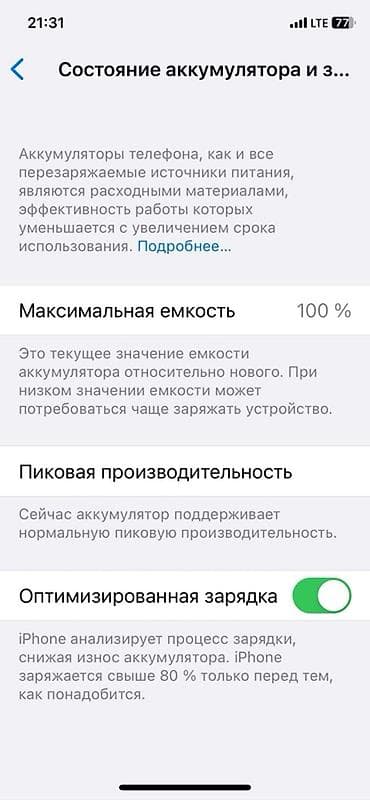 13 pro max 1tb: IPhone X, Б/у, 256 ГБ, Space Gray, Чехол, 100 % — 5