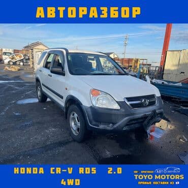 запчасти на тойота виндом бишкек: Toyota, honda, mitsubishi, subaru в наличии все запчасти на данные — 30