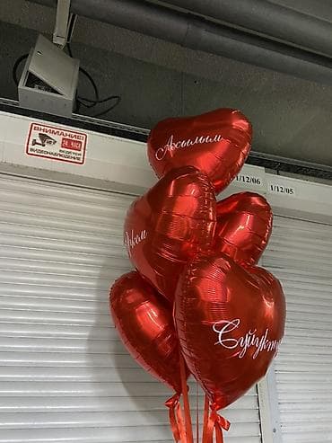 сердце из шариков: Фольгированные шары-сердца с индивидуальной надписью. - Материал — 1