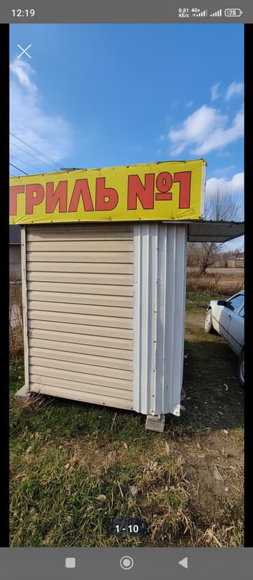 пол дом продаю: Бутка лёгкого конструкция - Компактный передвижной торговый киоск — 1