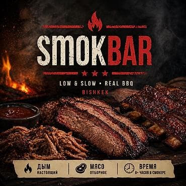 SMOKBAR нужна официантка в кафе