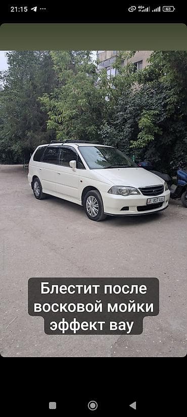 мотор одиссей 2 2: Honda Odyssey: 2001 г. — 1