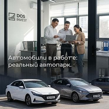 mavic 3: Управление автопарком под ключ от DOS INVEST. Что предлагаем: - — 2