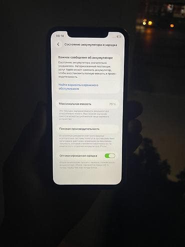 iphone 11 расрочка: IPhone 11, Б/у, 64 ГБ, Белый, 79 % — 4