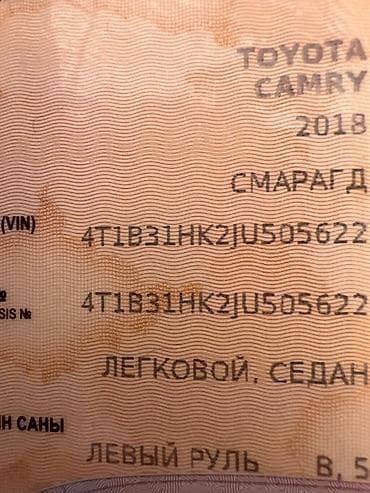 byd e2 2022: Toyota Camry: 2018 г., 2.5 л, Автомат, Гибрид, Седан — 10