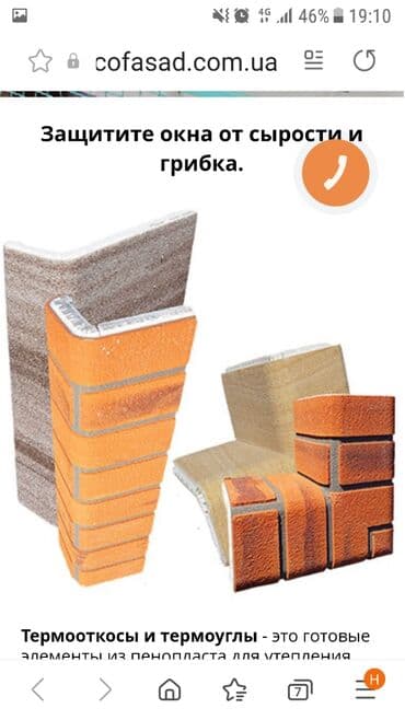 оборудование для производства пластиковых окон в бишкеке: : Установка, Изготовление — 3