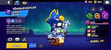 Работа: Продажа игрового аккаунта Brawl Stars. Ключевые характеристики: - — 1