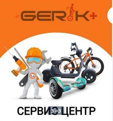 ремонт сигвей: Ремонт электросамокатов, гироскутеров и другого электротранспорта — 1