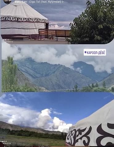 отдых на иссык куле с детьми: 🏔️ Сдается уютная юрта в селе Кароол-Добо, Иссык-Кульский район — 2
