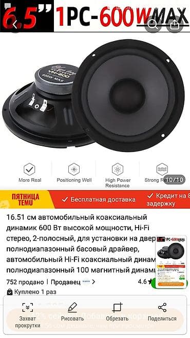 подсветка салона автомобиля: 1 ШТУК 6.5-дюймовый автомобильный динамик Yiye Lang YH-600 - Тип — 6