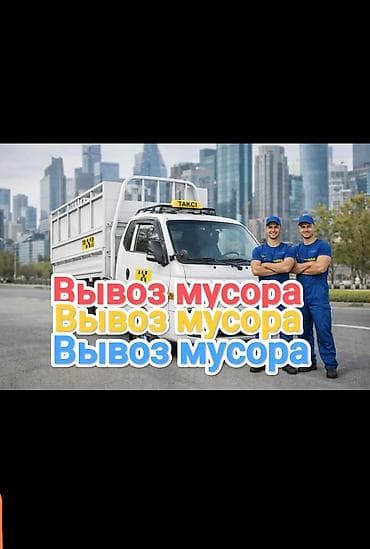отход жир: Вывоз мусора вывоз мусора вывоз мусора Вывоз мусора вывоз мусора вывоз — 1