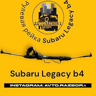 Рулевая рейка Subaru 2002 г., Б/у, Оригинал, Япония