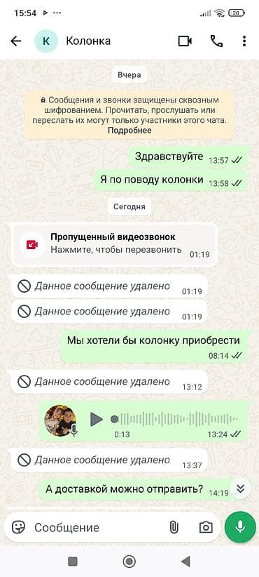 акустические системы xiaomi с микрофоном: Будьте бдительны . Мошенница обманывает,вы ей деньги,она вас — 6