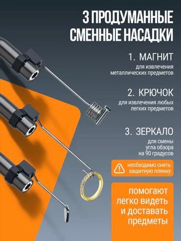 ремонт регистратора: Эндоскоп — 8