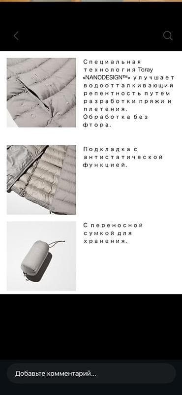верхний одежда: Ультралёгкая пуховая куртка (Ultra Light Down), цвет светло‑серый — 4