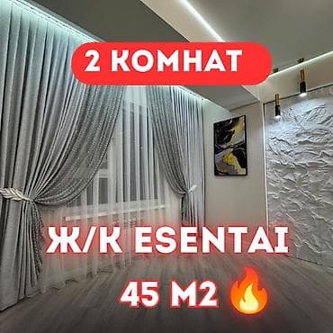 2 комнаты, 45 м², Мед Академия Элитка, 6 этаж, Евроремонт