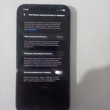 playstation 3 4: IPhone 11, 256 ГБ, 100 % — 4