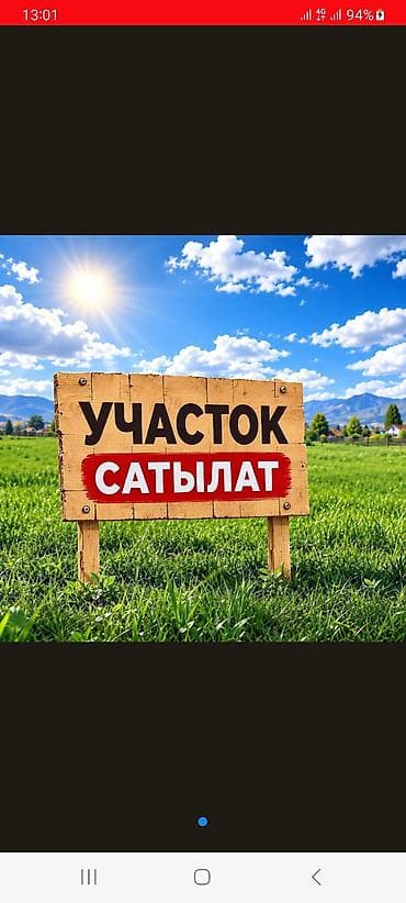 квартира 2 к: 8 соток, Для строительства, Договор долевого участия — 1