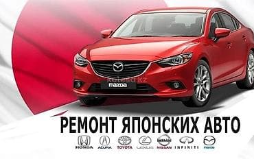 ремонт двери машины: Автоэлектрик Компьютерная диагностика ✓ Сброс ошибок ремонт — 5