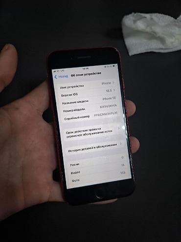 iphone 8xr: IPhone SE 2020 — 1