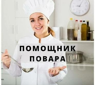 Помощник