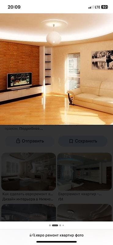 bem stroy: Евроремонт квартир под ключ - Полный комплекс работ: демонтаж — 1