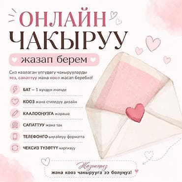 plaud note: Онлайн-изготовление пригласительных Создам красивые и стильные — 1