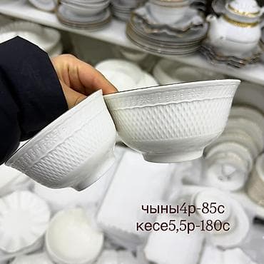 Посуда: Белая сервировка из фарфора с рельефным узором. Состав и размеры — 4