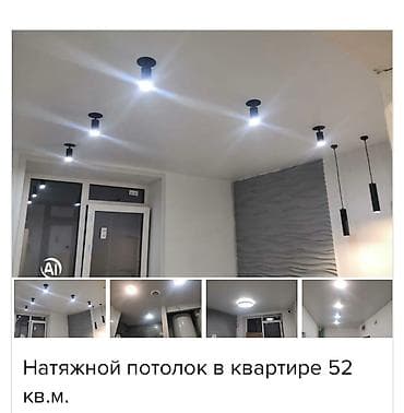 Натяжной потолок Глянцевое, Матовое, 3D потолки Монтаж, Гарантия, Демонтаж at lalafo.kg Натяжной потолок Глянцевое, Матовое, 3D потолки Монтаж, Гарантия, Демонтаж
