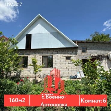 военное антоновка дом: Дом, 160 м², 6 комнат, Агентство недвижимости — 1