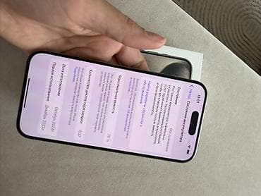 aiphone 15 pro: IPhone 15 Pro, Б/у, 256 ГБ, Natural Titanium, Защитное стекло, Чехол, Коробка, 78 % — 5