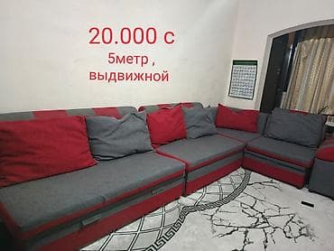 Прямые диваны: : Длина 5 метров, очень вместительный. Функционал: Выдвижной механизм — 1