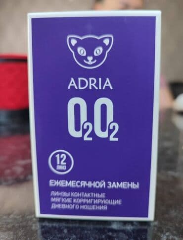 очки для защиты зрения от телефона: Линзы -1 пролонгированные, очень удобные. причина продажи на сайте — 2