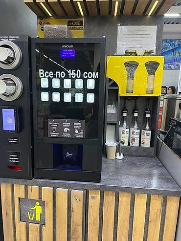 кофеварку: 🔥 СРОЧНО ПРОДАЁТСЯ КОФЕЙНЯ САМООБСЛУЖИВАНИЯ! 🔥 ☕ Полностью готова к — 1