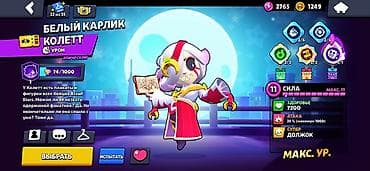 акаунт бравл страс: Аккаунт Brawl Stars Основное: - 57 уровень профиля, клуб VastExility — 8