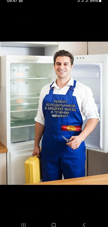 фризер аппарат для мороженого ош: Ремонт холодильников на дом бишкек — 1