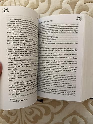 Китептер жана журналдар: Коркунучтар жана триллерлер, Орус тилинде — 5