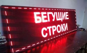 oneplus наушники: Ремонт бегущей строки Любой сложности В наличии есть новые и б/у — 1