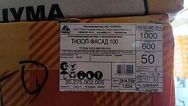 Базальт российского производства. тизол. высокого качества. в наличии