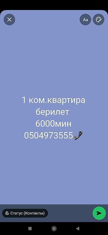 Квартиры: 1 комната — 1