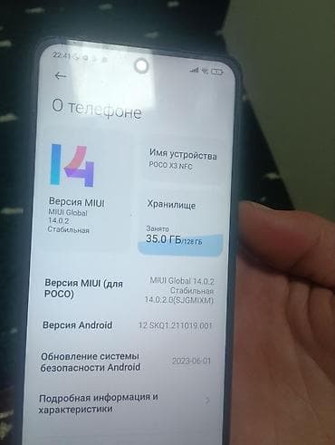 iphone 3g: Poco X3 NFC, Б/у, 128 ГБ, цвет - Синий — 2