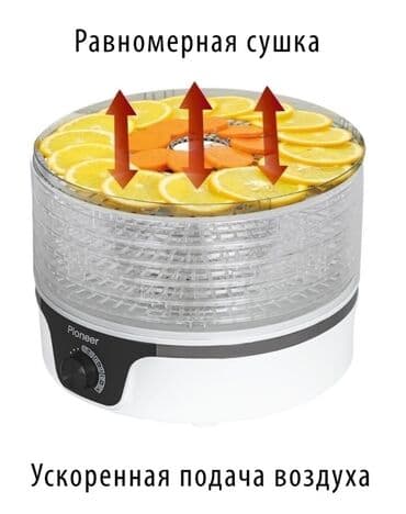 для специи: Сушка для овощей Pioneer / FD105 / Сушилка для овощей и фруктов / 380 — 4